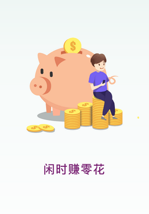 考拉赚客app手机版v1.0