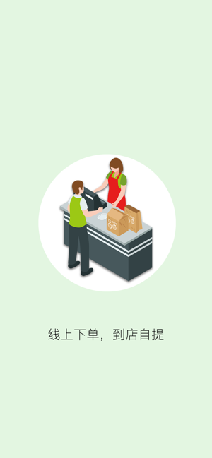 乐淘到店app官方版v2.0