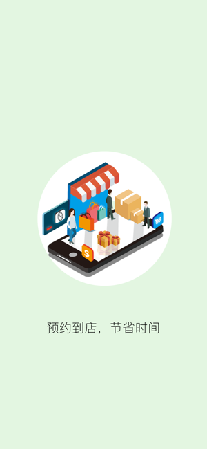 乐淘到店app官方版v2.0