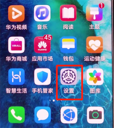 荣耀v30pro怎么开启省电模式—省电模式开启方法