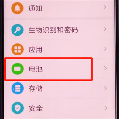 荣耀v30pro怎么开启省电模式—省电模式开启方法