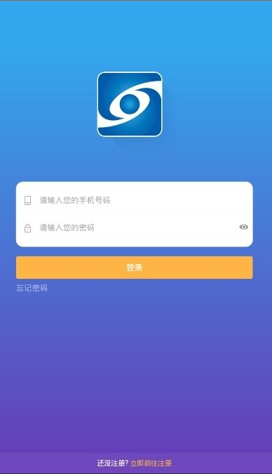 沈阳监督通app官网版v2.0