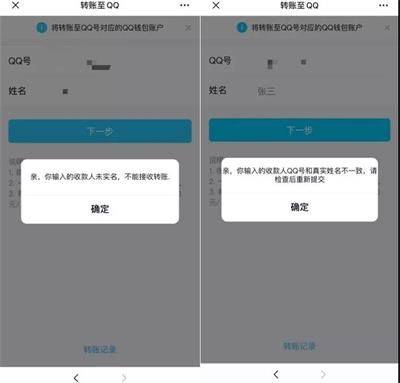 微信怎么转账QQ—微信转账QQ方法