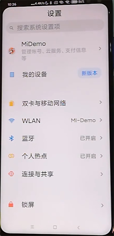 红米k30怎么改蓝牙名字—红米k30蓝牙名字修改方法