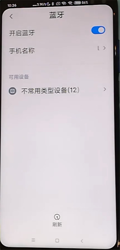 红米k30怎么改蓝牙名字—红米k30蓝牙名字修改方法
