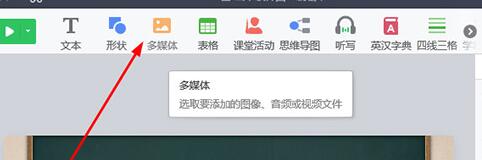 希沃白板怎么导入动画—希沃白板动画导入方法