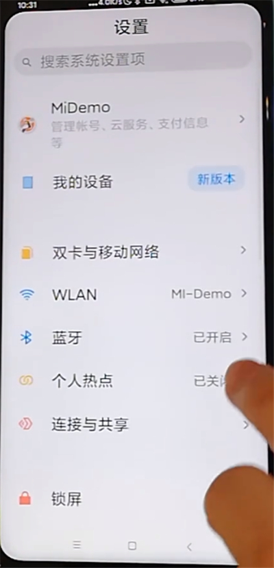 红米k30怎么打开NFC—红米k30nfc打开方法