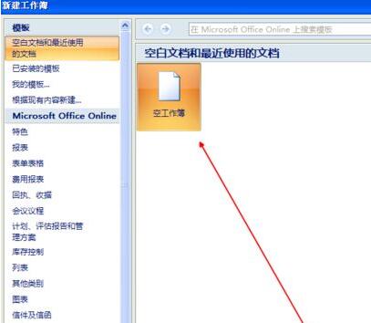 Excel怎么设置货币格式—Excel货币格式设置方法