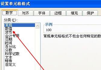 Excel怎么设置货币格式—Excel货币格式设置方法