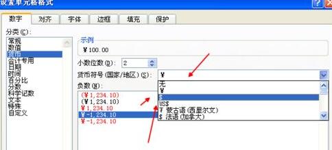 Excel怎么设置货币格式—Excel货币格式设置方法
