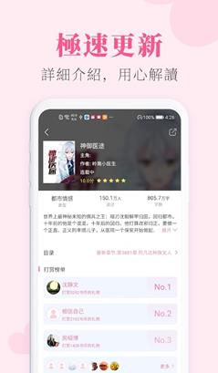 恋恋小说app手机版v1.0