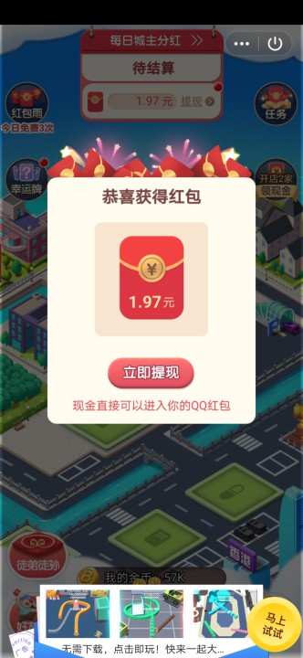 摩天高楼小游戏appv1.0