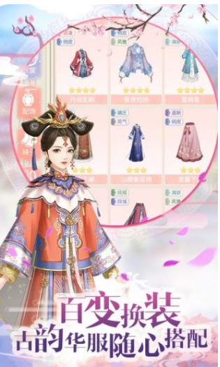 江山宠妃传游戏官方版v1.5.0