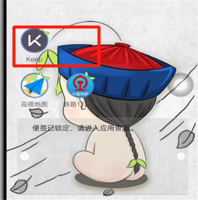 keep软件怎么兑换卡路里币—keep兑换卡路里币方法