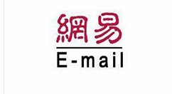 163邮箱怎么设置定时发送邮件方法—定时发送邮件设置方法