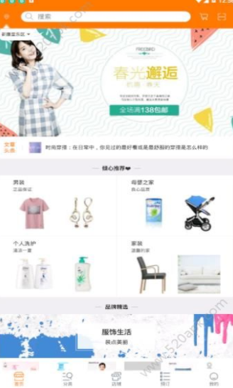 如诗易购app官网版v1.0