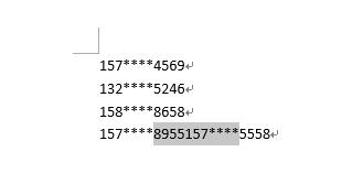word文档电话号码怎么隐藏部分数字—word数字隐藏方法