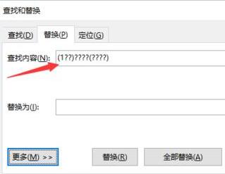 word文档电话号码怎么隐藏部分数字—word数字隐藏方法