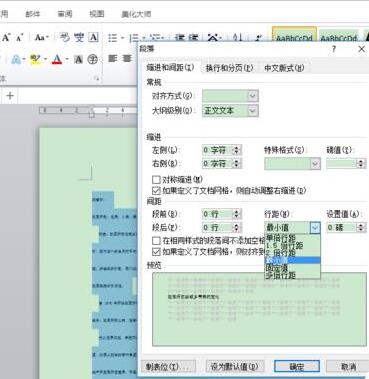 word文档怎么设置缩印—word缩印设置方法