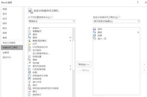 word文档怎么压缩最后一页到别页—word文档压缩页面方法