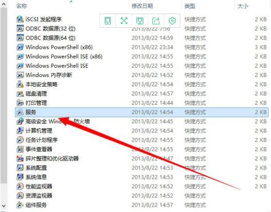 WIN8怎么删除系统服务—win8系统服务删除方法