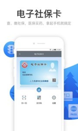 柳州市民云app官方版v1.3.1