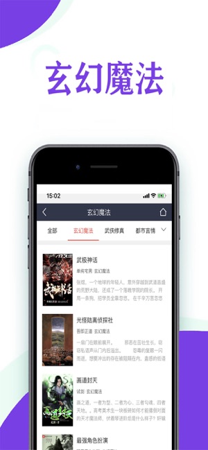 雷神小说app安卓版v1.0.0