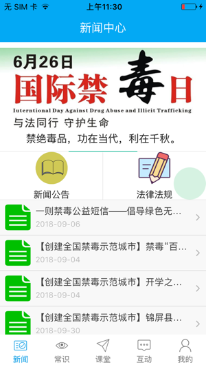 禁毒云平台官网登录注册入口v1.0