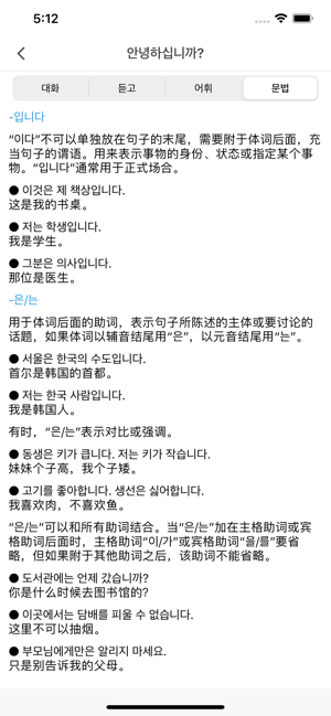 延世韩国语教程app安卓版v1.0.0
