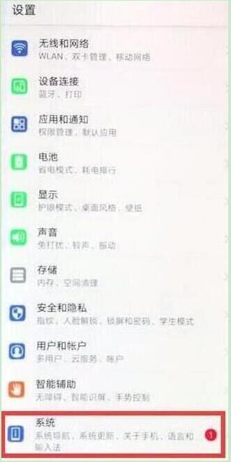 荣耀畅玩8c怎么连接电脑—荣耀畅玩8c电脑连接方法