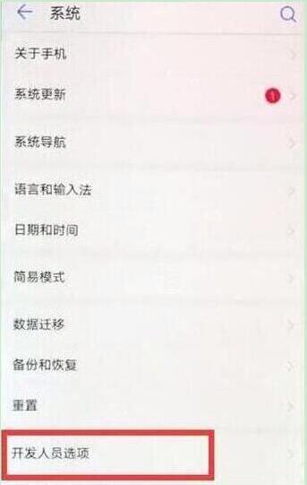 荣耀畅玩8c怎么连接电脑—荣耀畅玩8c电脑连接方法