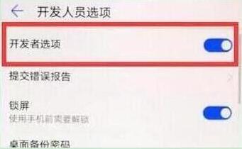 荣耀畅玩8c怎么连接电脑—荣耀畅玩8c电脑连接方法