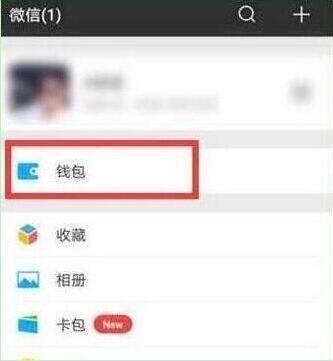 荣耀畅玩8c怎么设置微信指纹支付—荣耀手机微信指纹支付方法