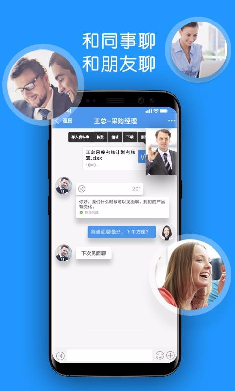 集商通
