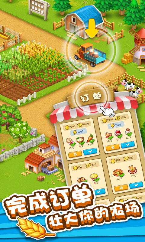佛系农场主小游戏appv1.0