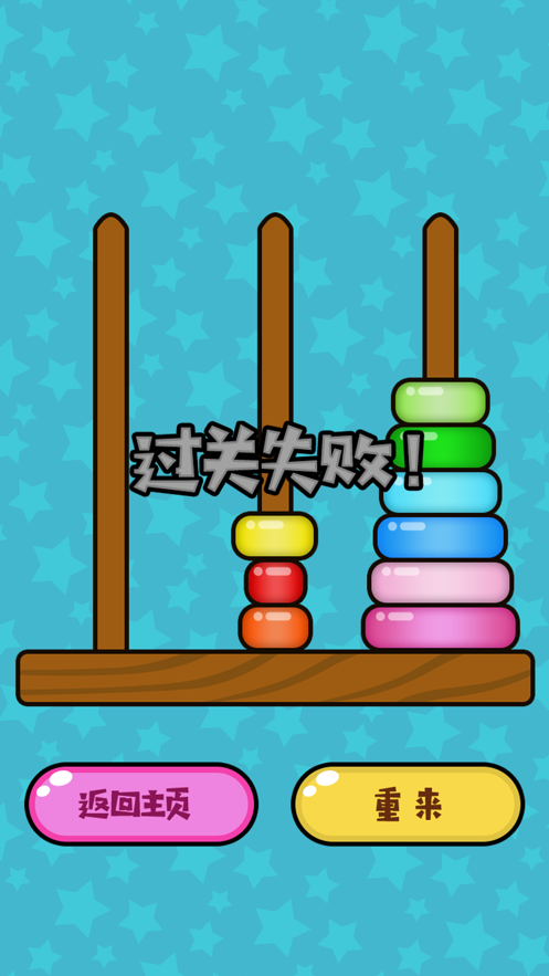 玩转汉诺塔游戏苹果版v1.0