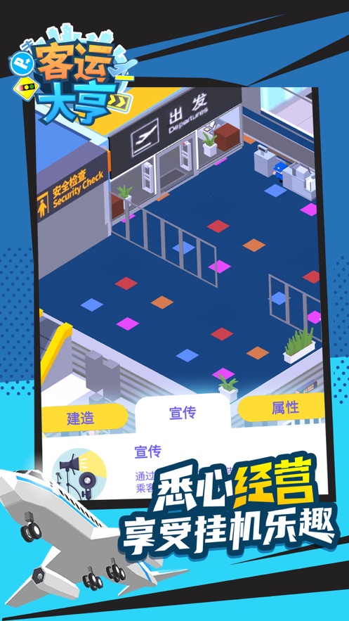 客运大亨游戏安卓版v1.0