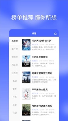 搜书快读小说app官方版v1.0.0.723
