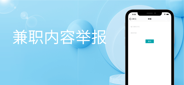 快舒达兼职app手机版v1.0.0