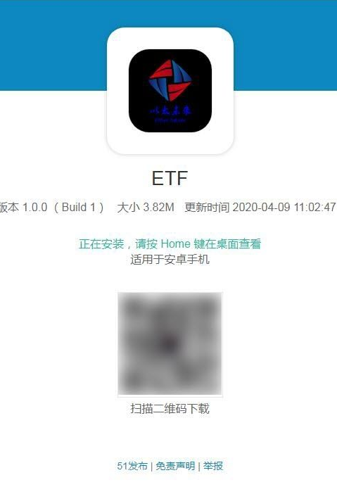 以太未来ETFapp官方版 v1.0.0