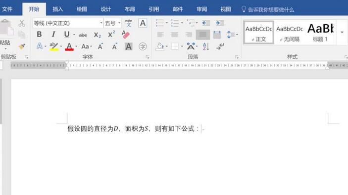 word2016将墨迹怎么转为数学公式,word转化数学公式方法