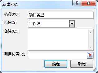 Excel怎么制作三级联动下拉菜单功能?