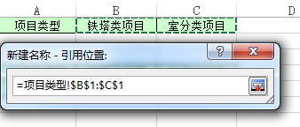 Excel怎么制作三级联动下拉菜单功能?