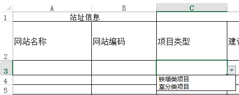 Excel怎么制作三级联动下拉菜单功能?