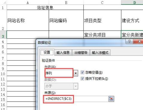 Excel怎么制作三级联动下拉菜单功能?