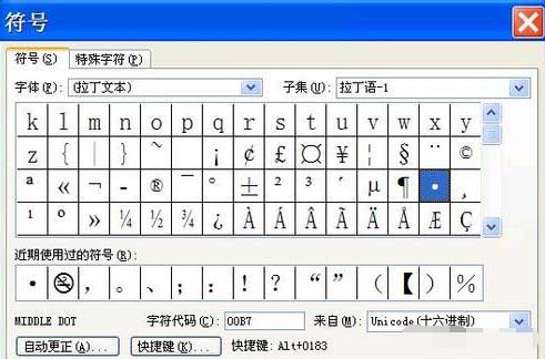 word文档怎么画点,word软件画点方法