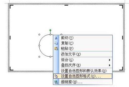 word文档怎么画点,word软件画点方法