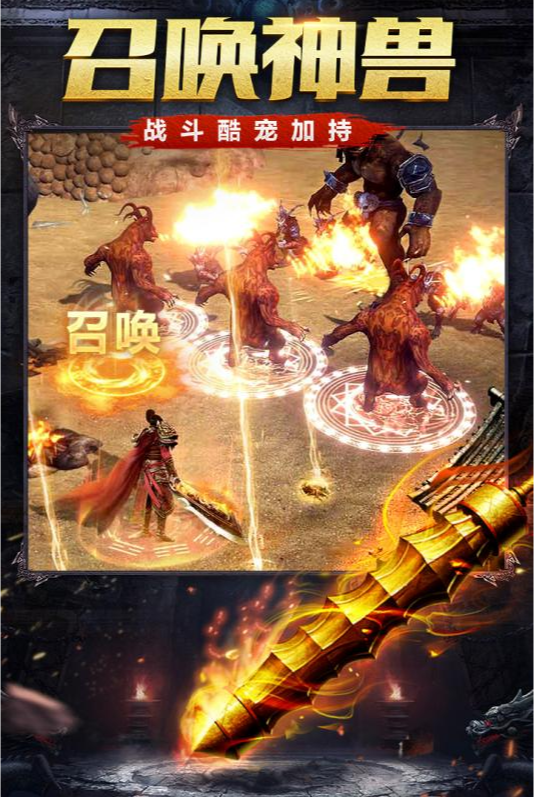 异界同行