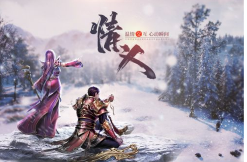 寻仙记Online