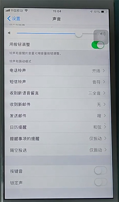 iphone打字声音怎么关闭,iphone打字声音关闭方法